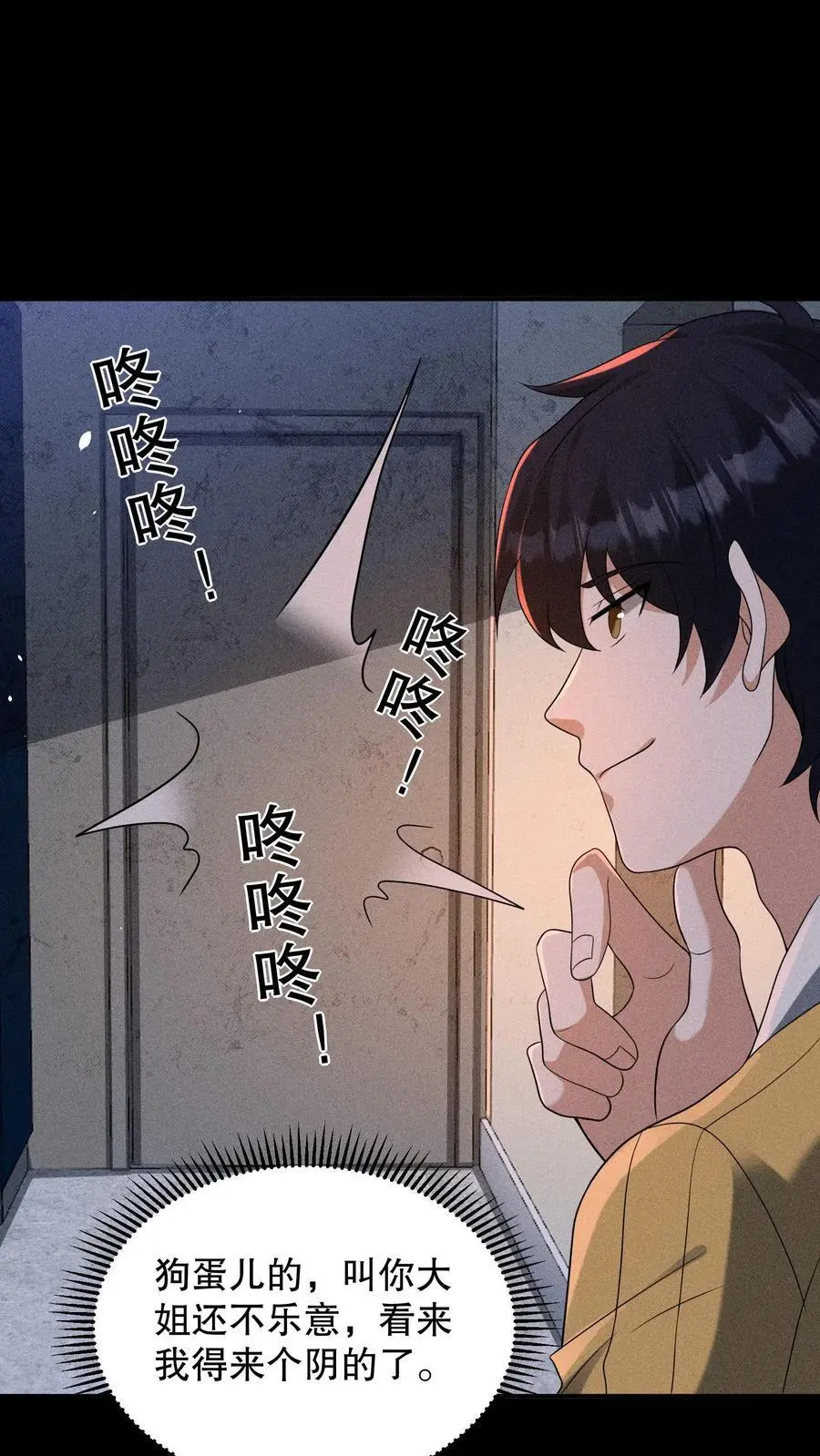 第168话 好恶心的变身 第2页