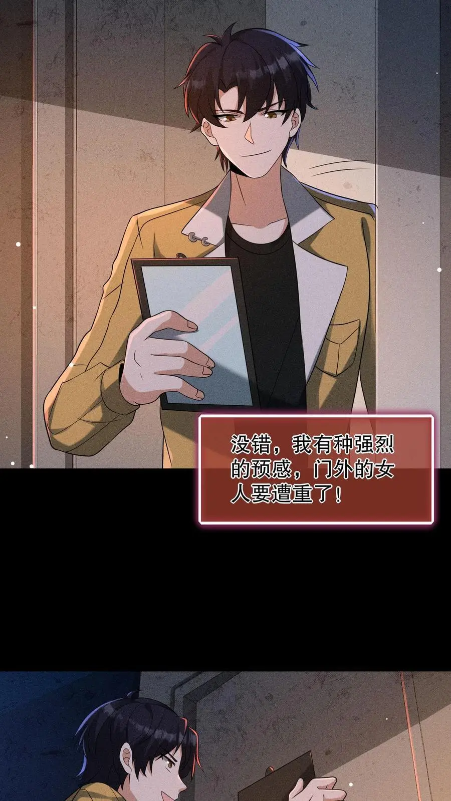 第168话 好恶心的变身 第4页