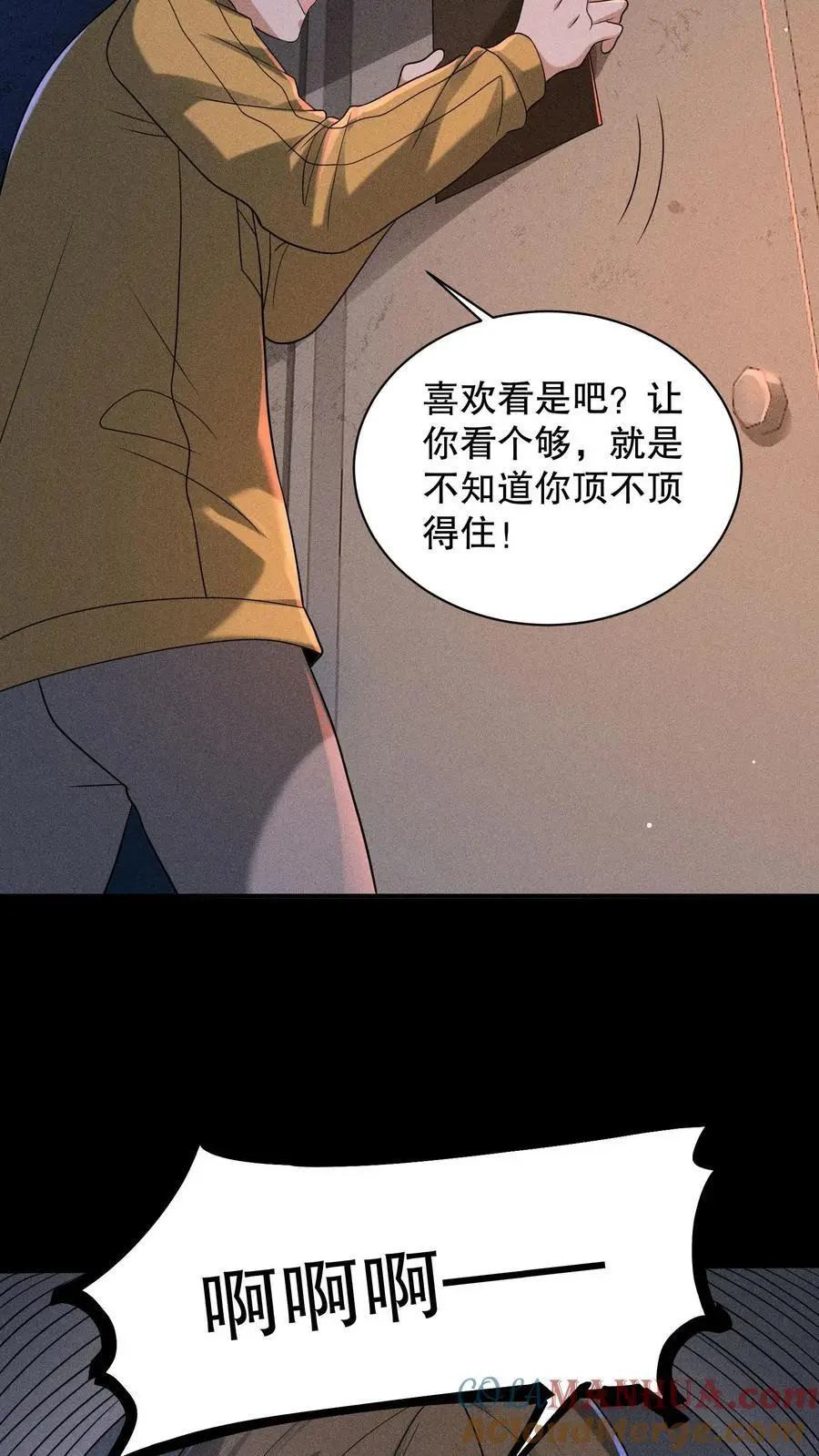 第168话 好恶心的变身 第5页