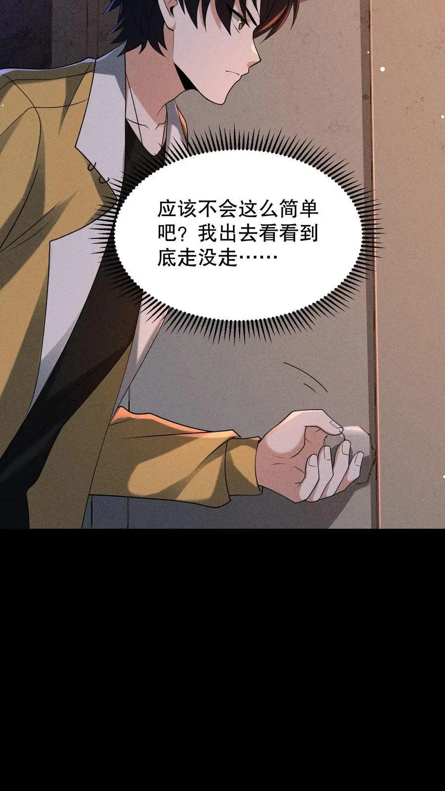 第168话 好恶心的变身 第8页