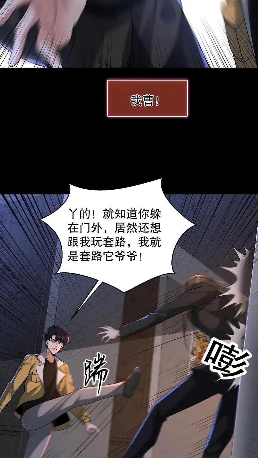 第168话 好恶心的变身 第10页