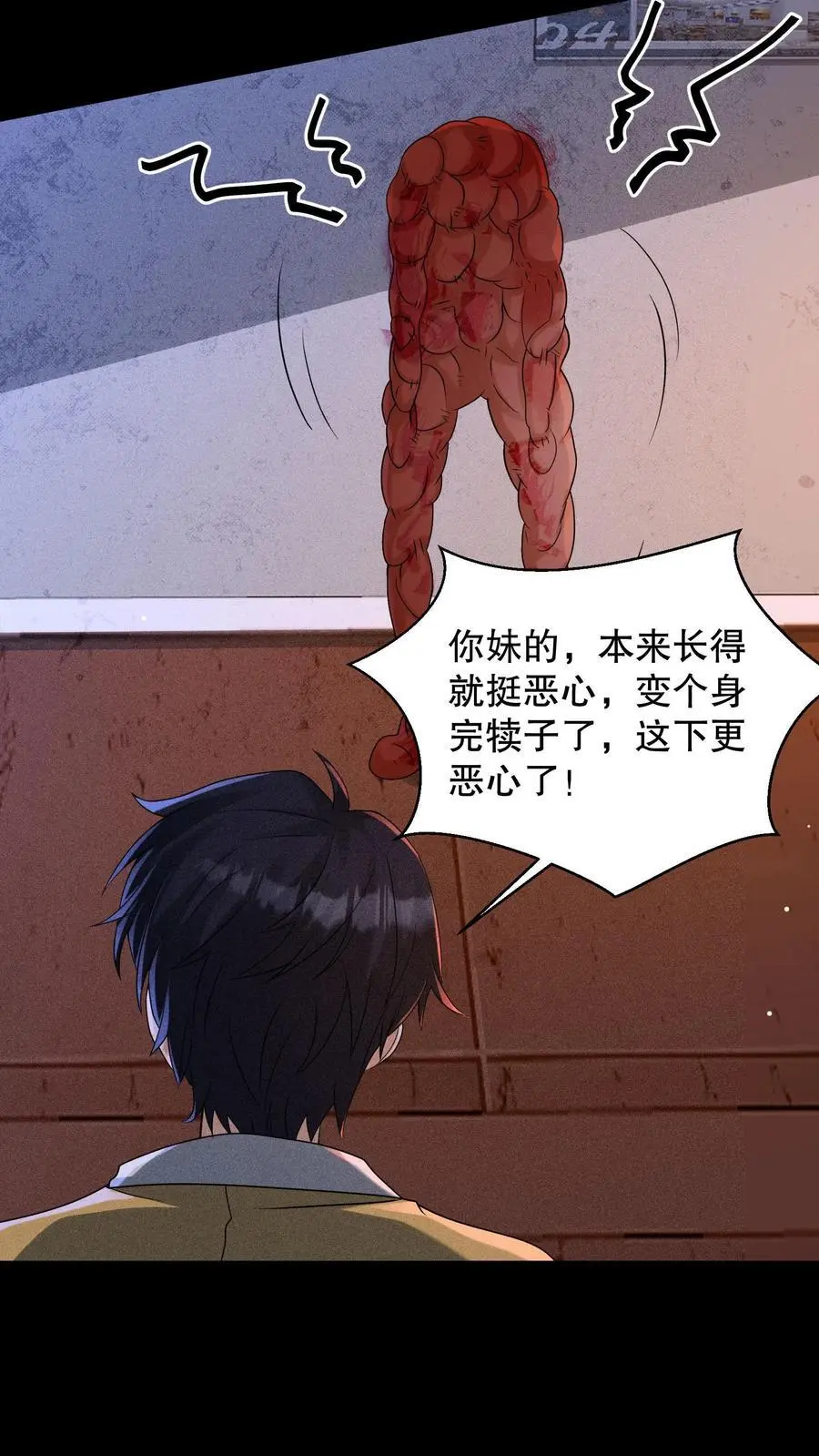 第168话 好恶心的变身 第12页