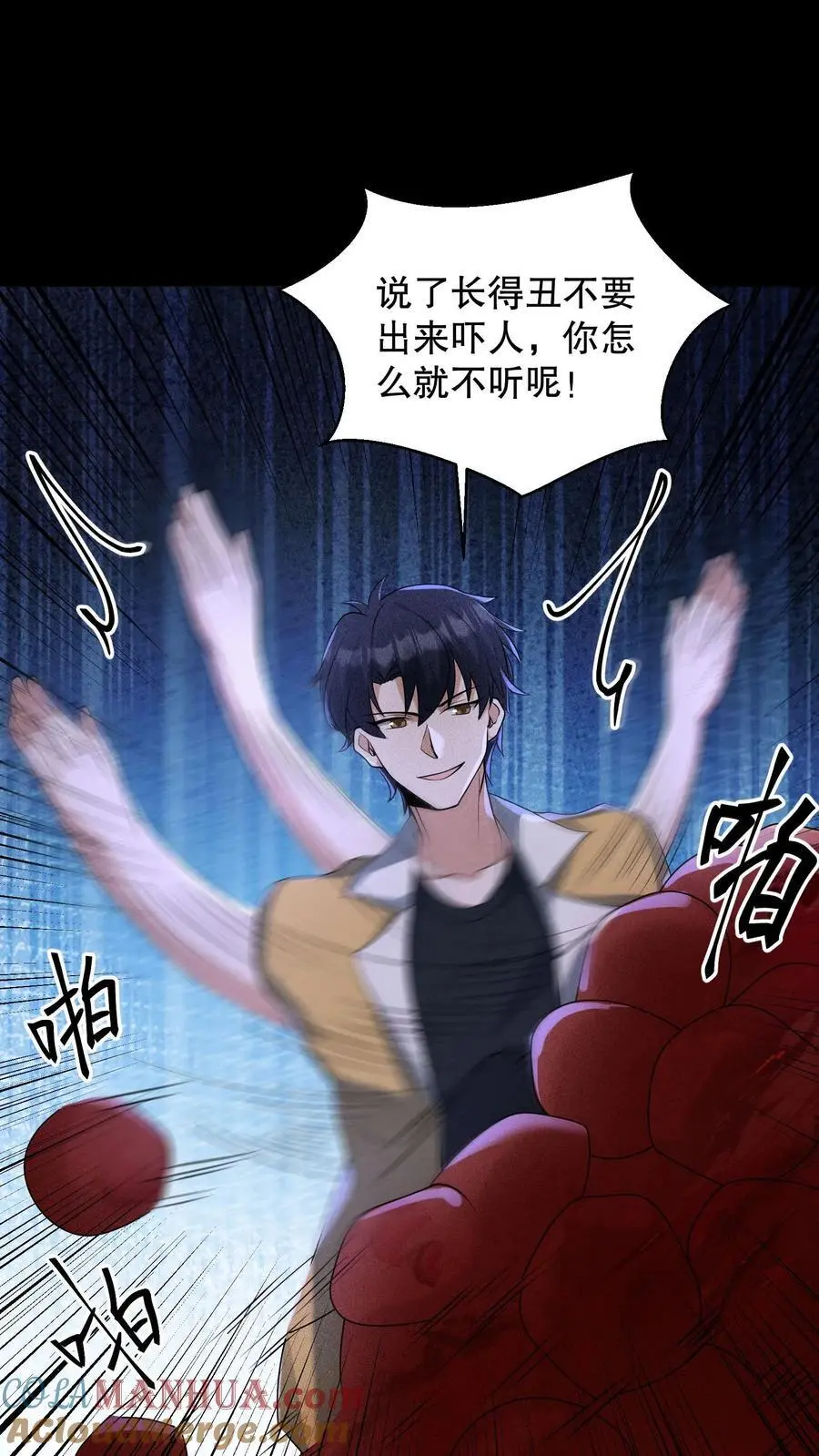 第168话 好恶心的变身 第13页