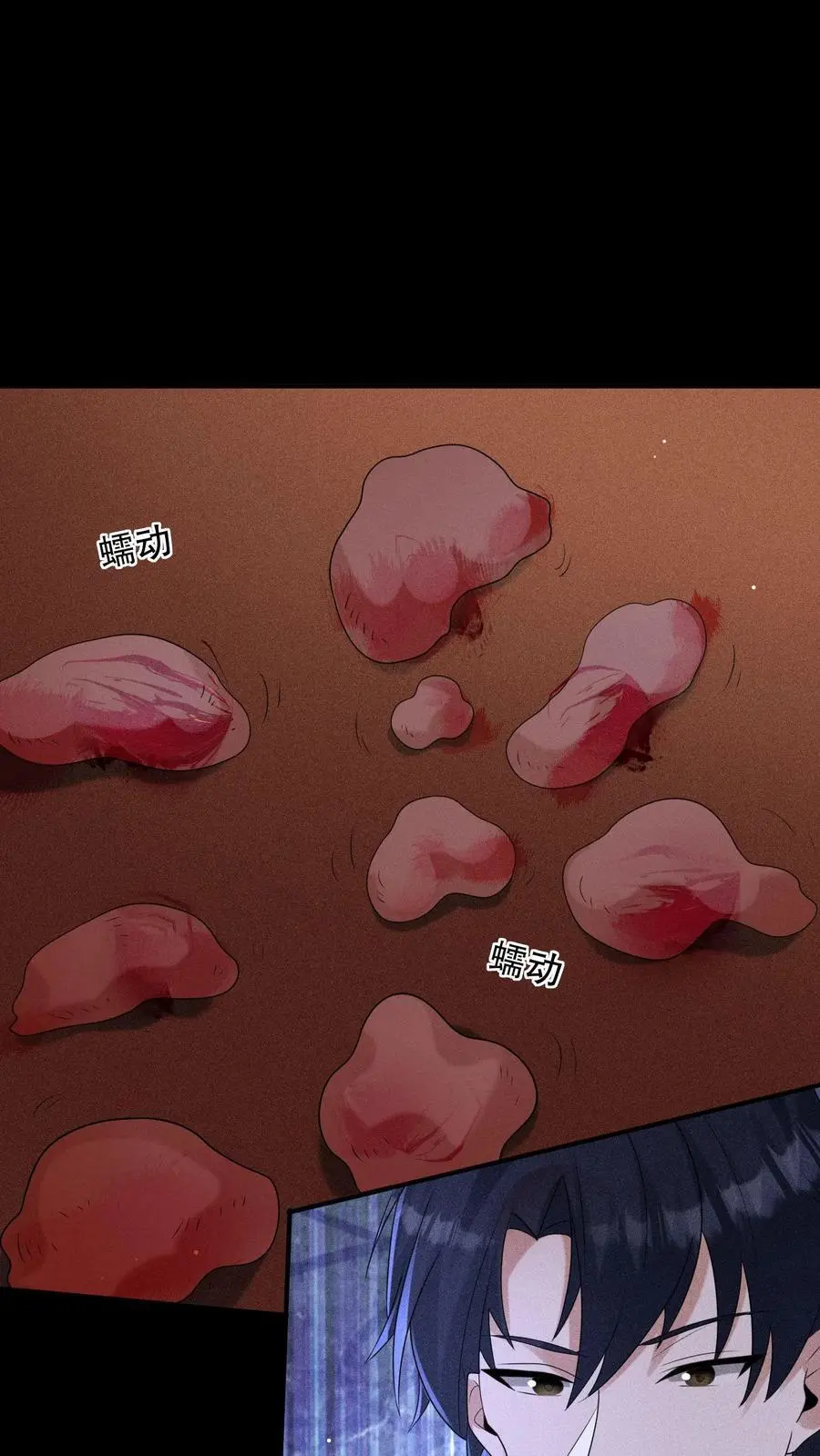 第168话 好恶心的变身 第16页