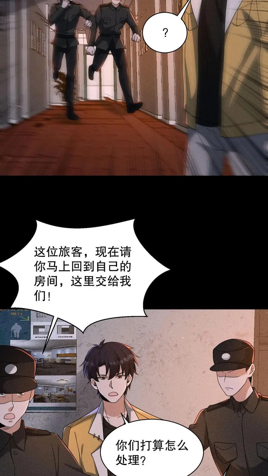 第168话 好恶心的变身 第18页