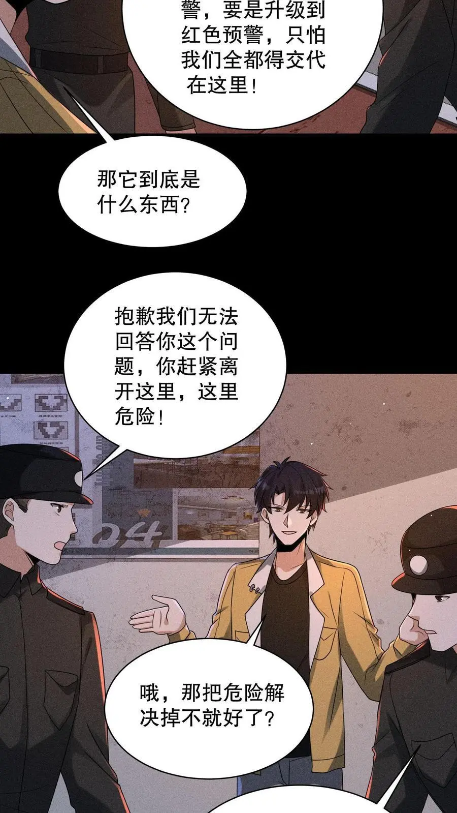 第168话 好恶心的变身 第20页