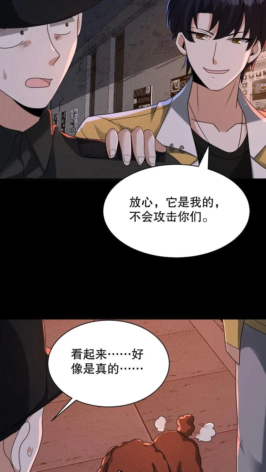 第168话 好恶心的变身 第24页