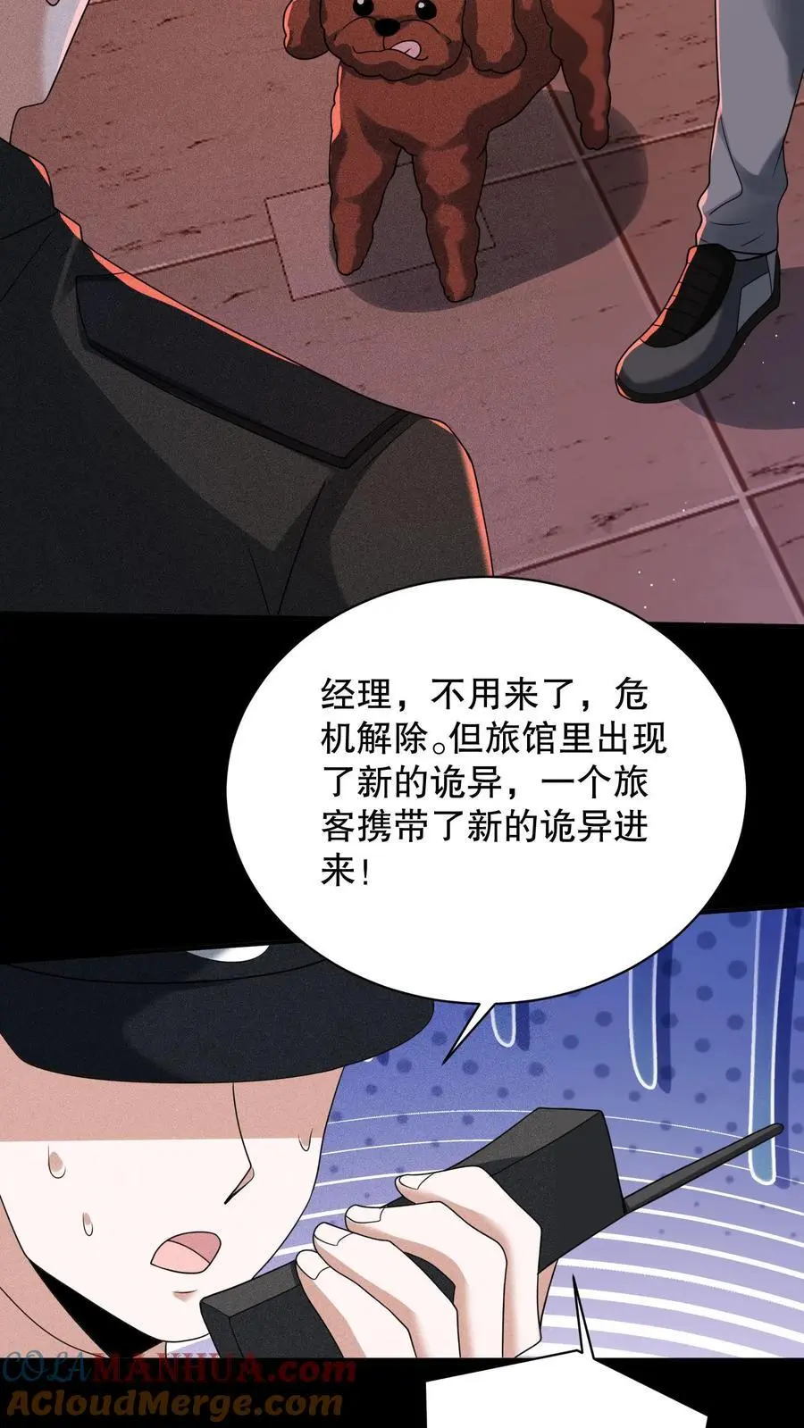 第168话 好恶心的变身 第25页