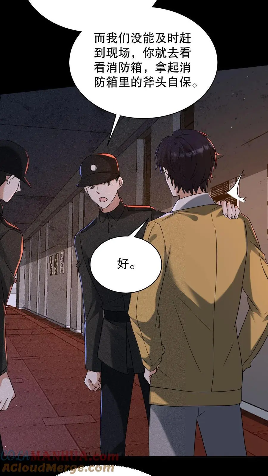 第168话 好恶心的变身 第27页