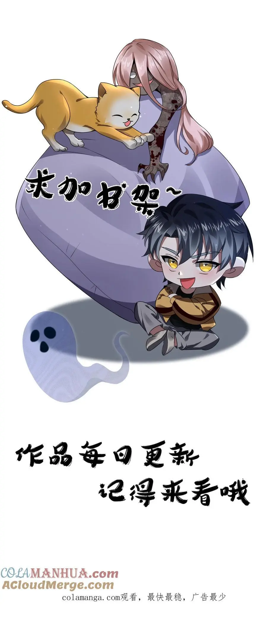 第168话 好恶心的变身 第29页