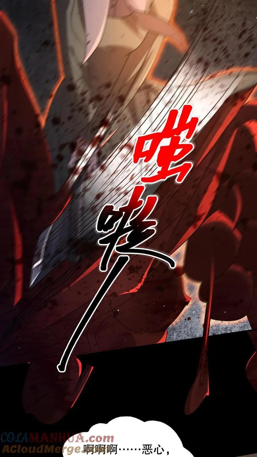 第169话 保持绝对理智 第27页