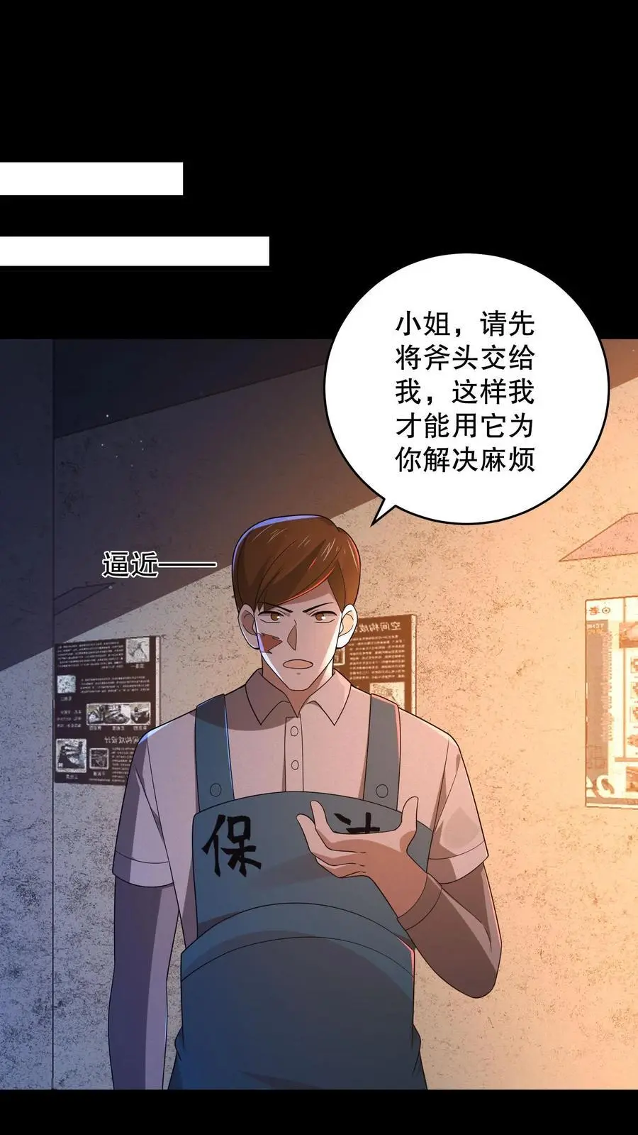 第170话 三只诡异打起来了 第2页