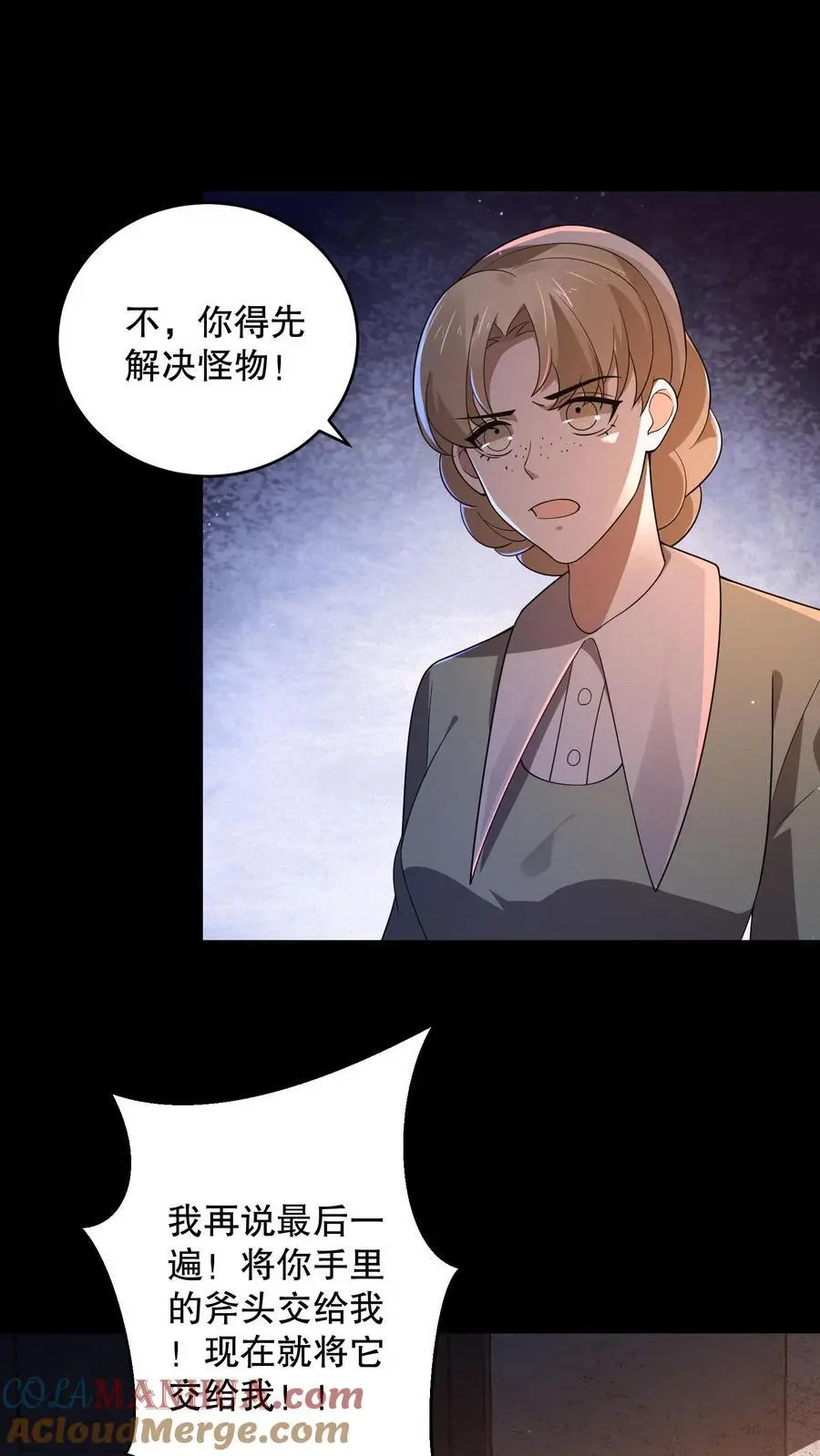 第170话 三只诡异打起来了 第3页
