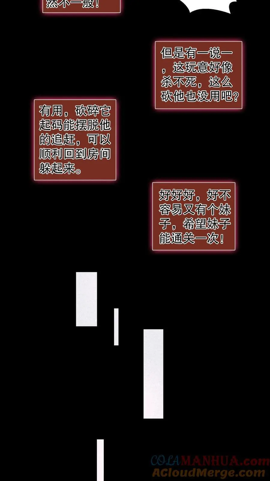 第170话 三只诡异打起来了 第7页