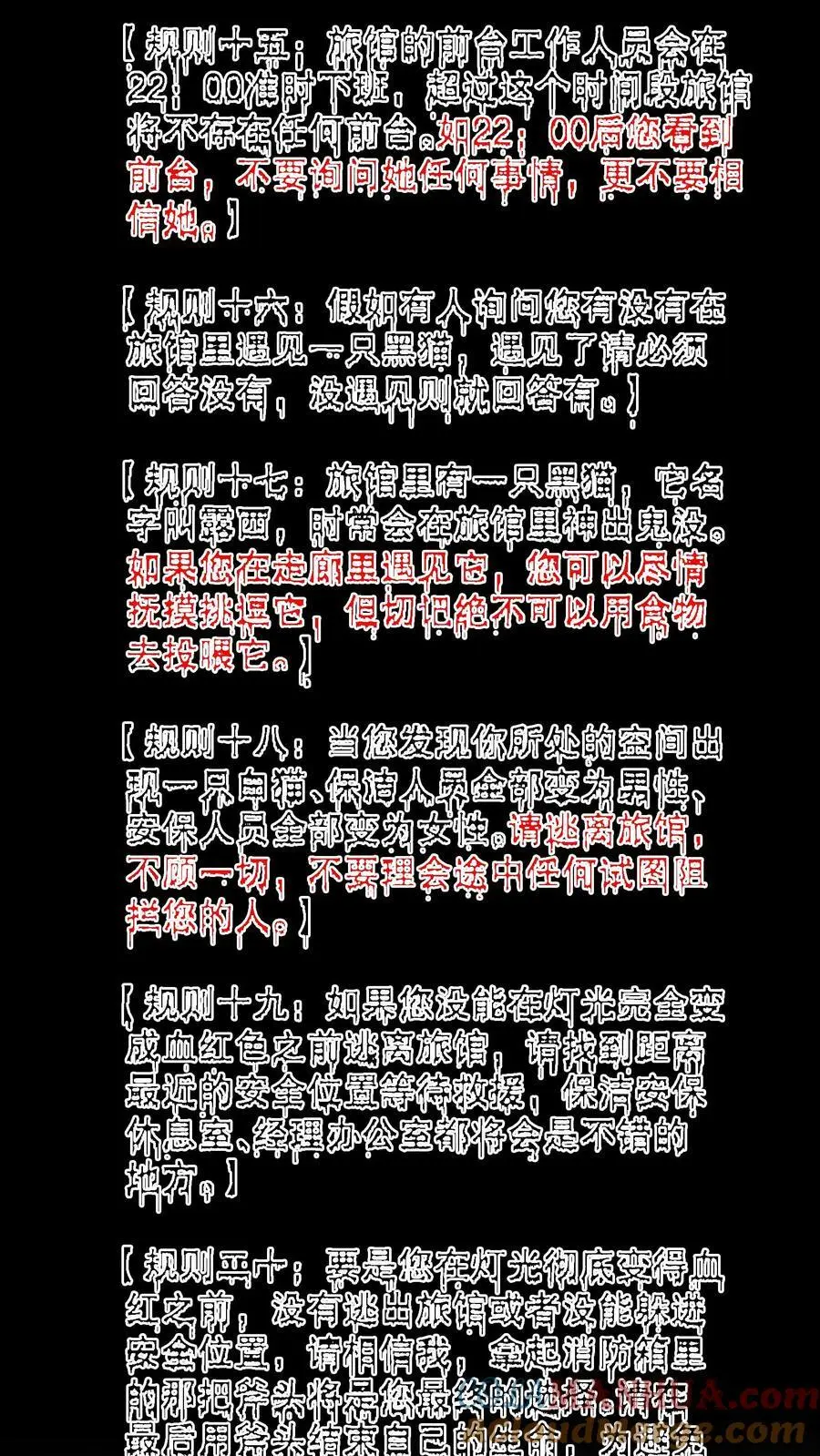 第170话 三只诡异打起来了 第9页