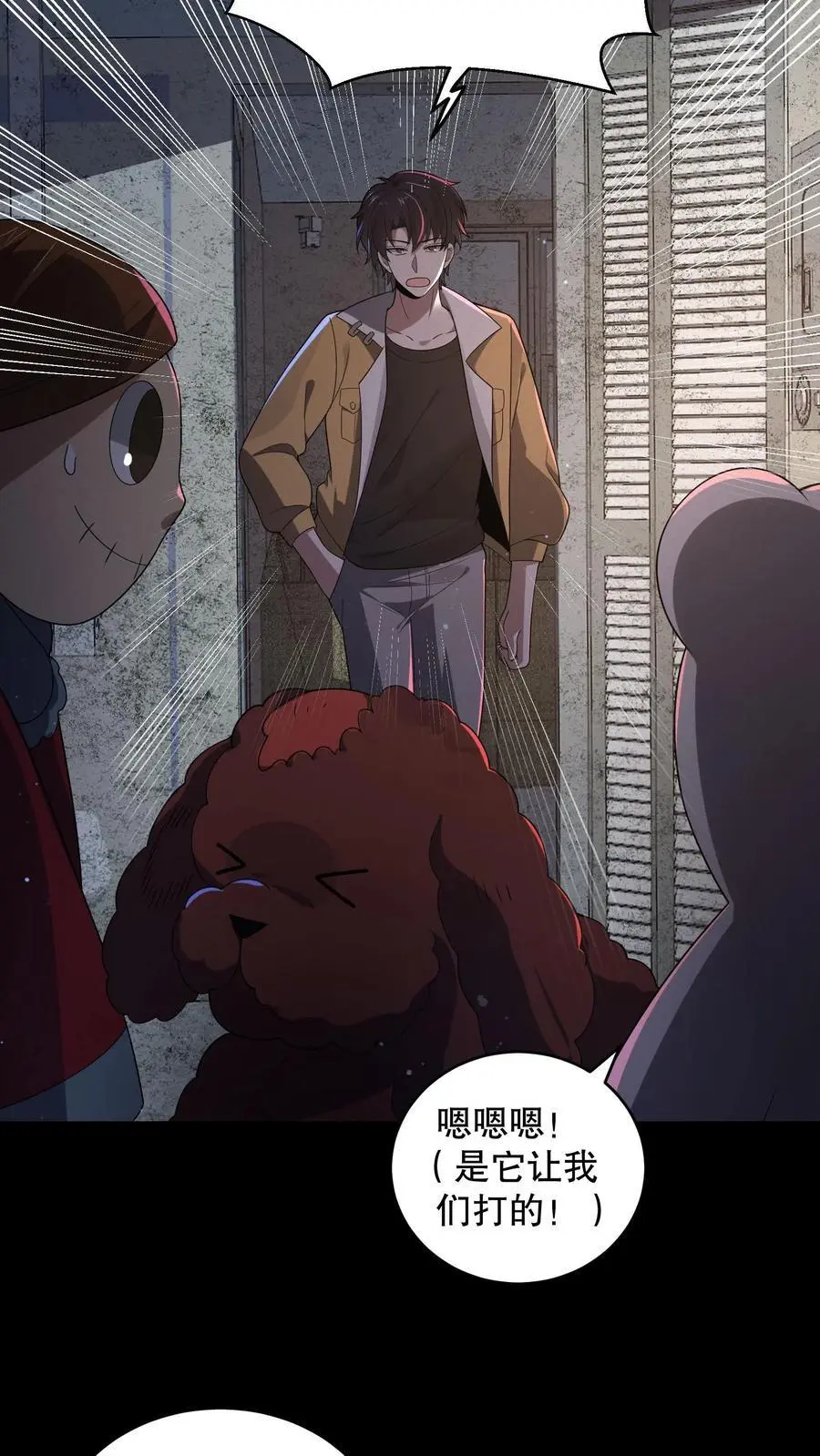 第170话 三只诡异打起来了 第14页