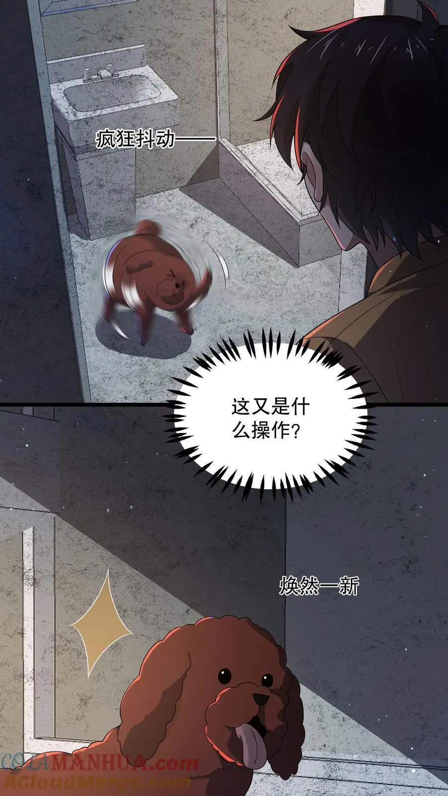 第170话 三只诡异打起来了 第17页