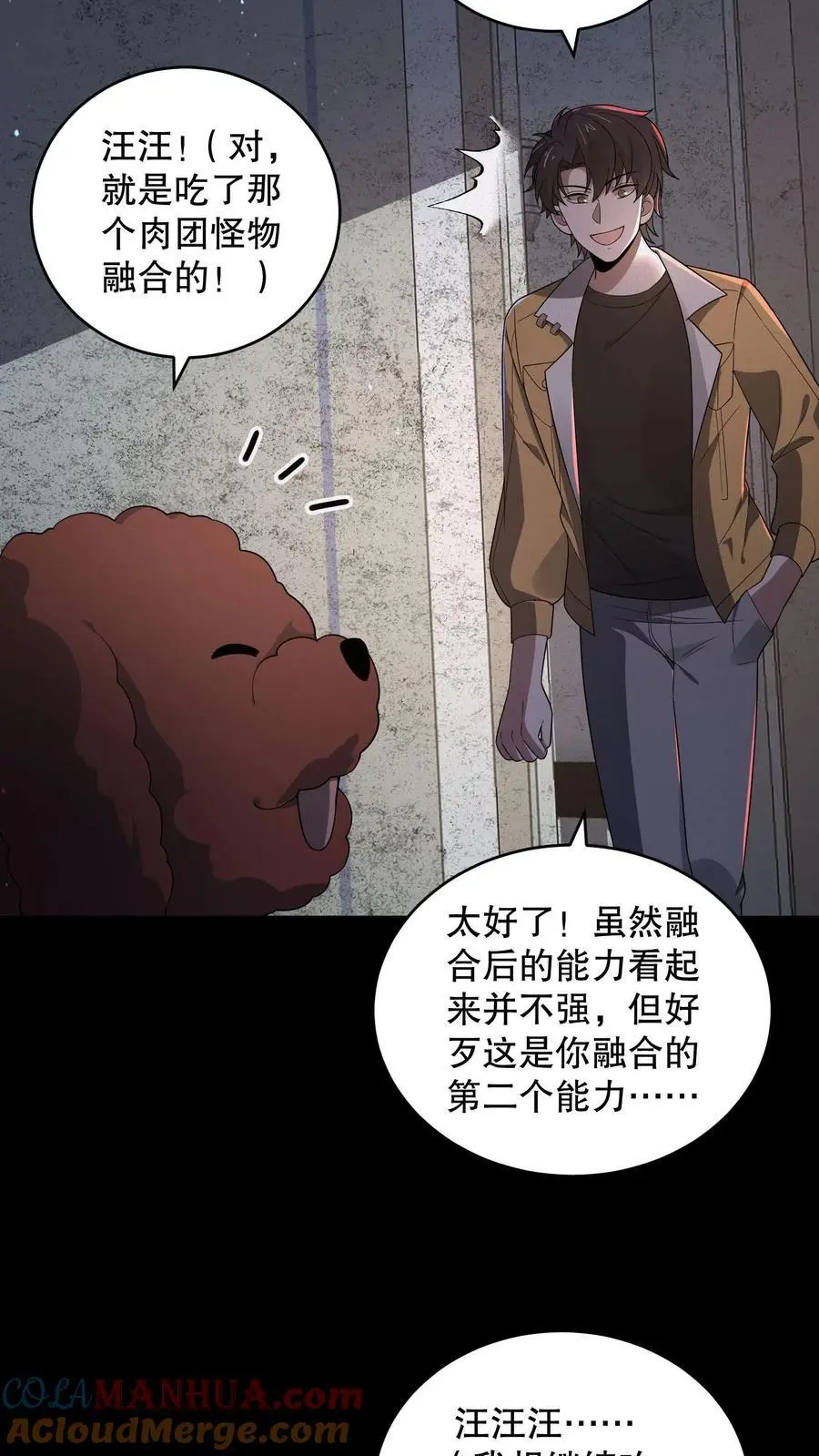 第170话 三只诡异打起来了 第19页