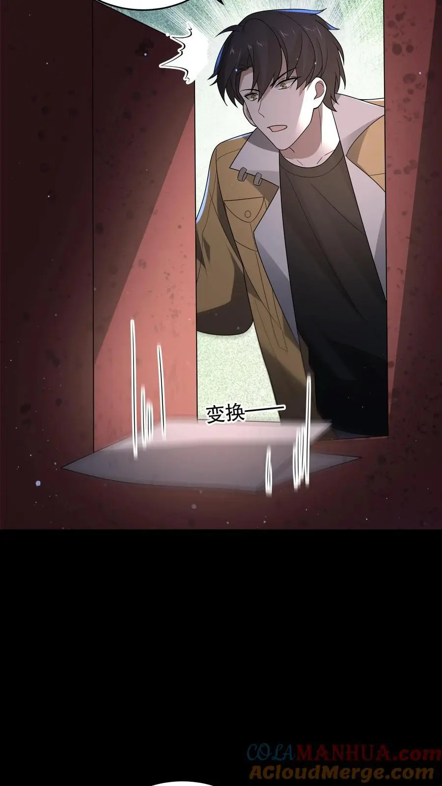 第170话 三只诡异打起来了 第23页