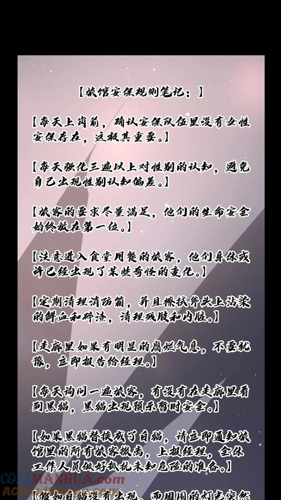 第170话 三只诡异打起来了 第25页