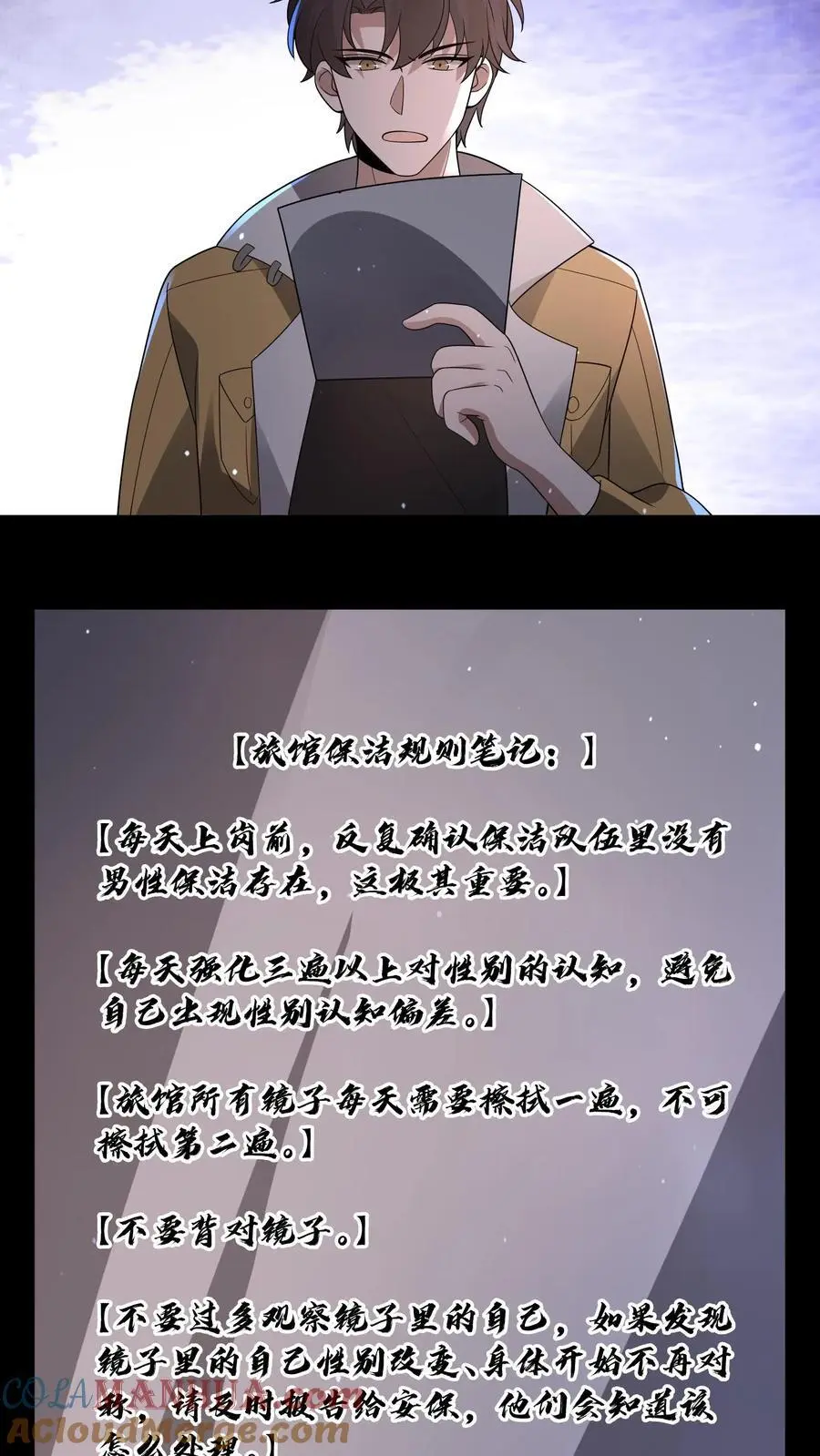 第170话 三只诡异打起来了 第27页