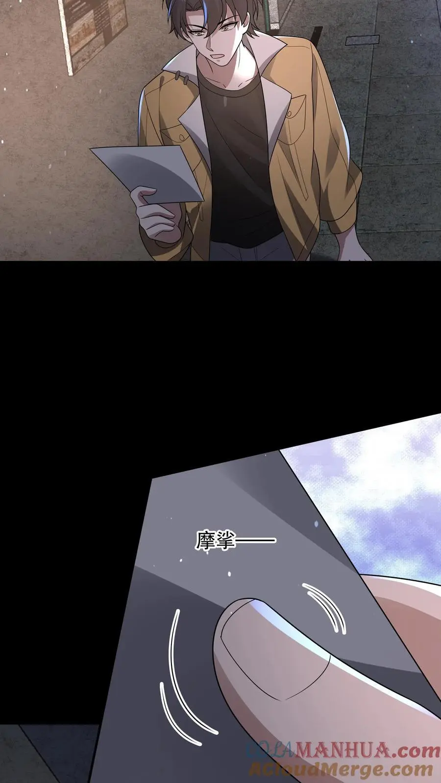 第170话 三只诡异打起来了 第29页