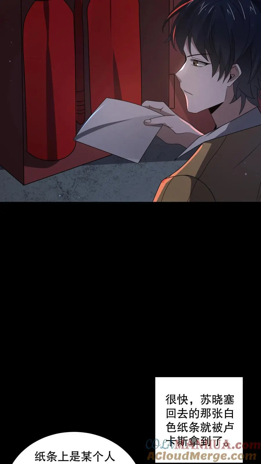 第171话 苏晓大佬有问题 第5页