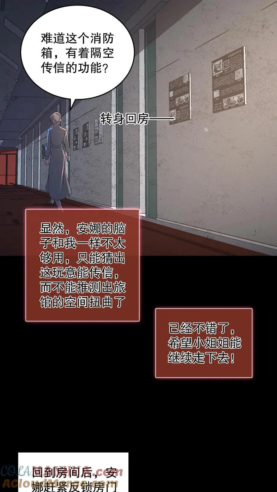 第171话 苏晓大佬有问题 第13页