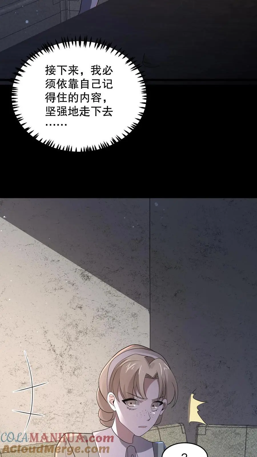 第171话 苏晓大佬有问题 第15页