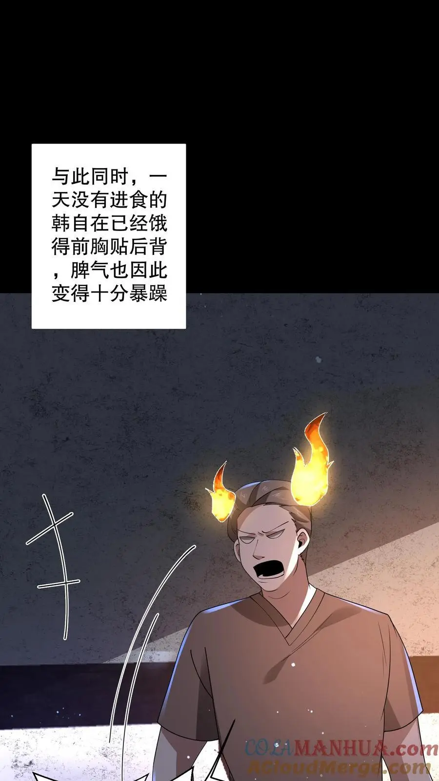 第171话 苏晓大佬有问题 第23页