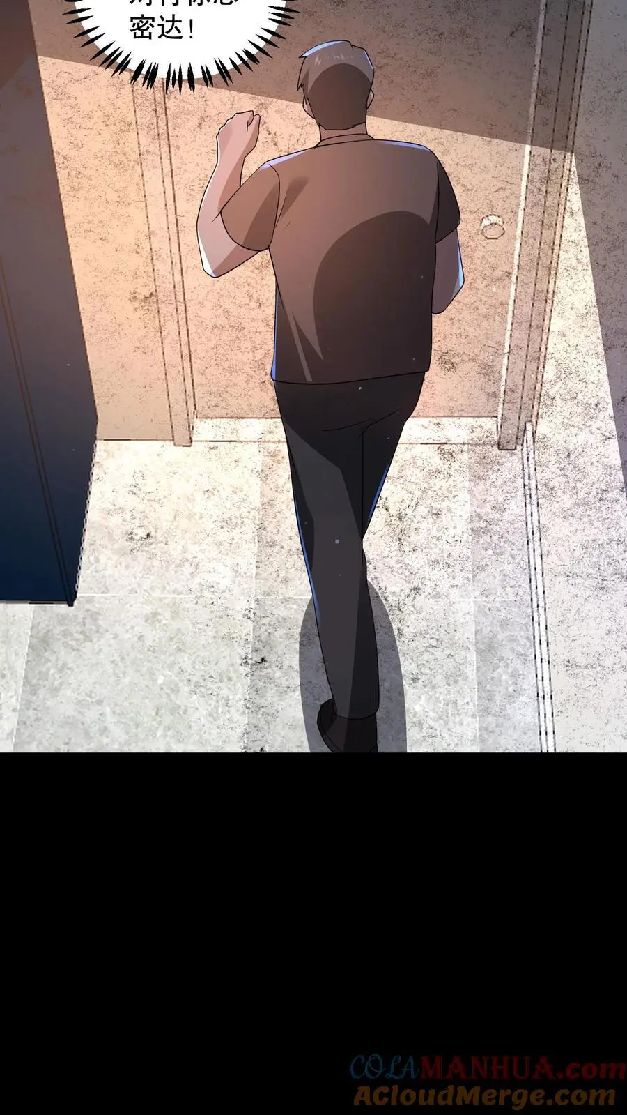 第171话 苏晓大佬有问题 第27页