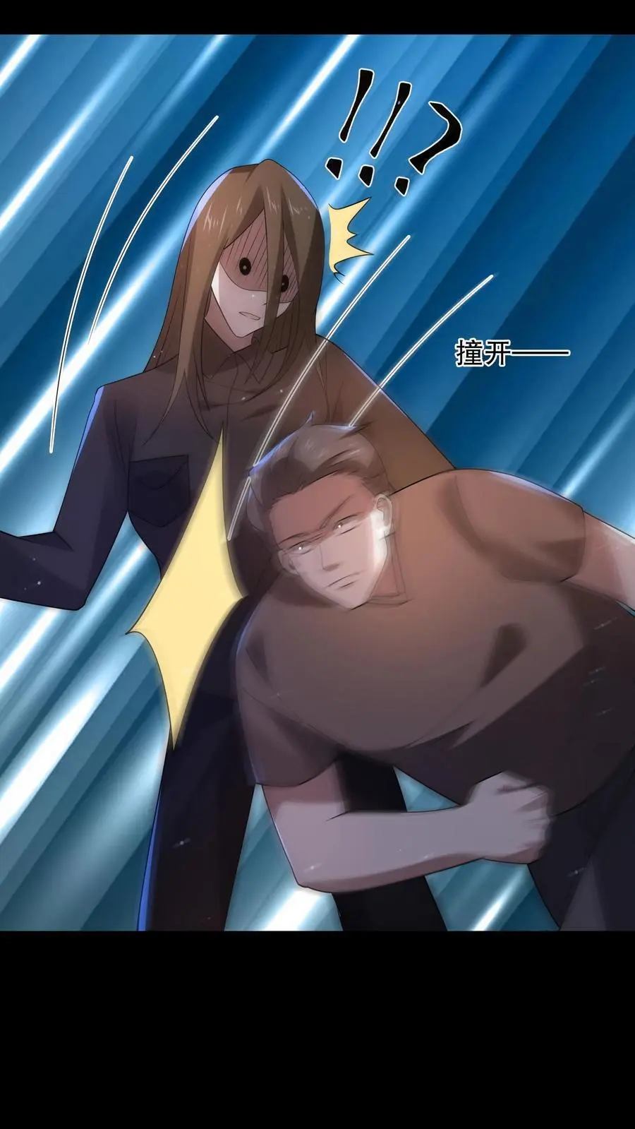 第171话 苏晓大佬有问题 第28页