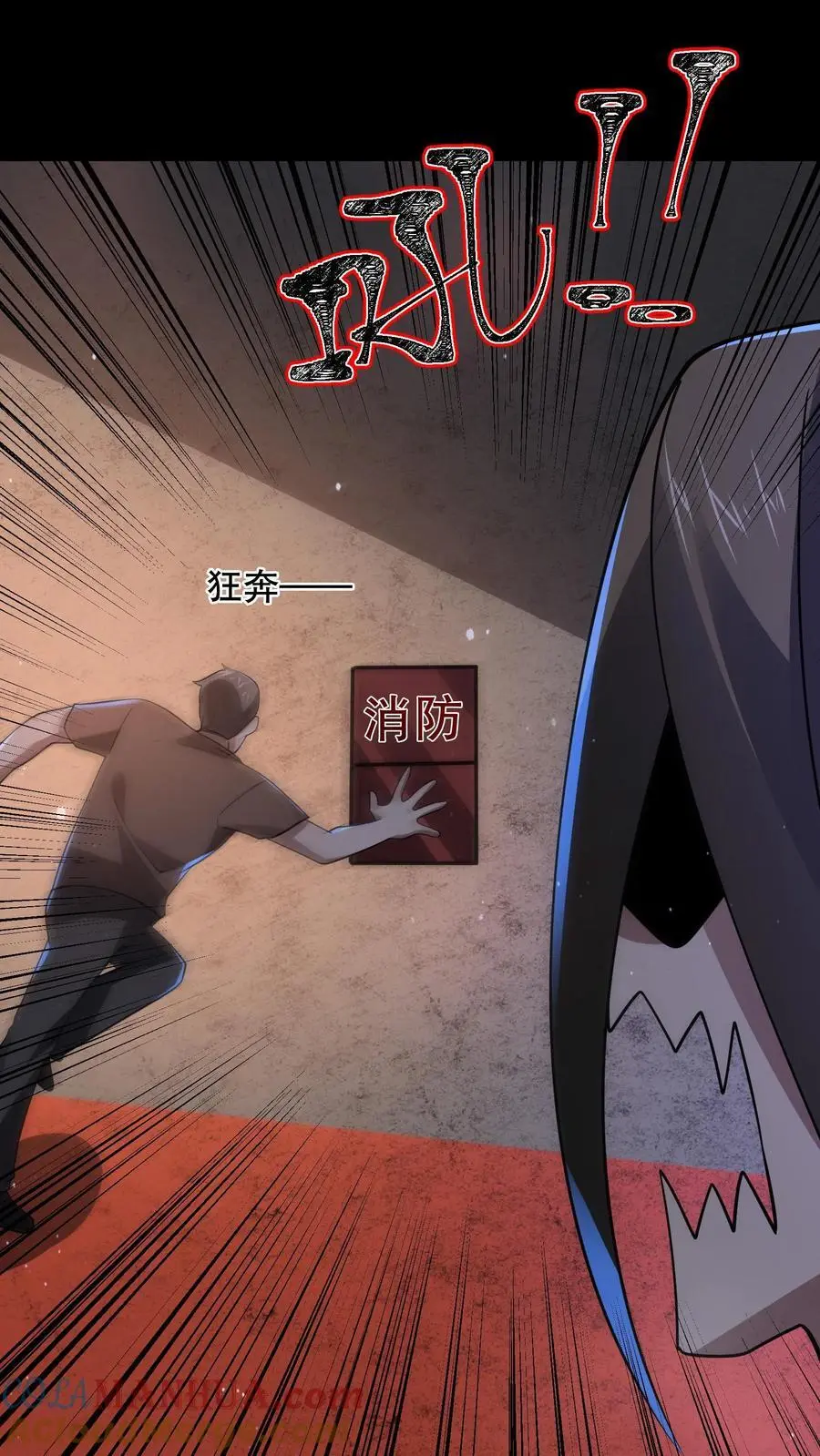 第171话 苏晓大佬有问题 第29页