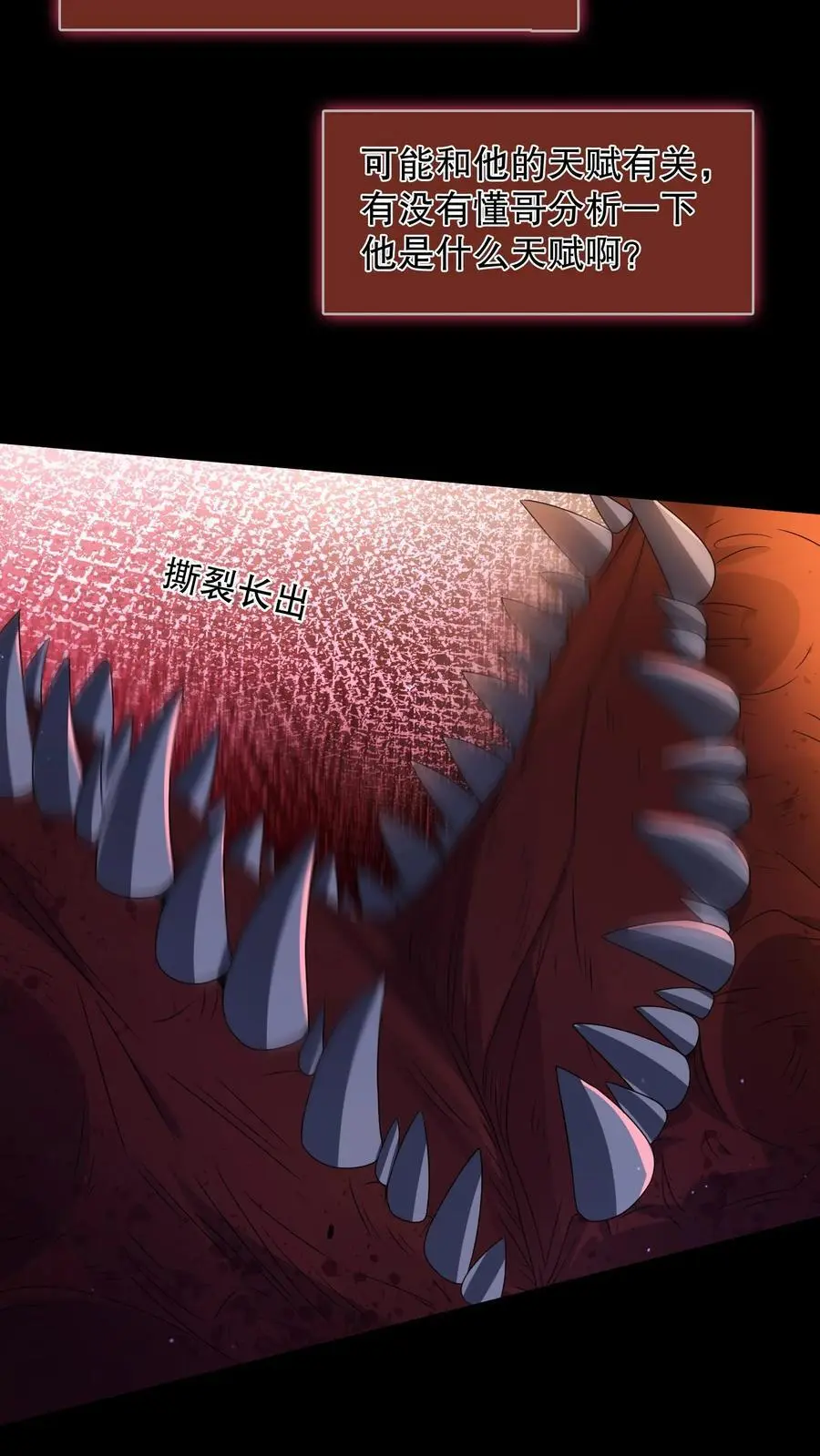 第172话 还有隐藏规则？ 第4页