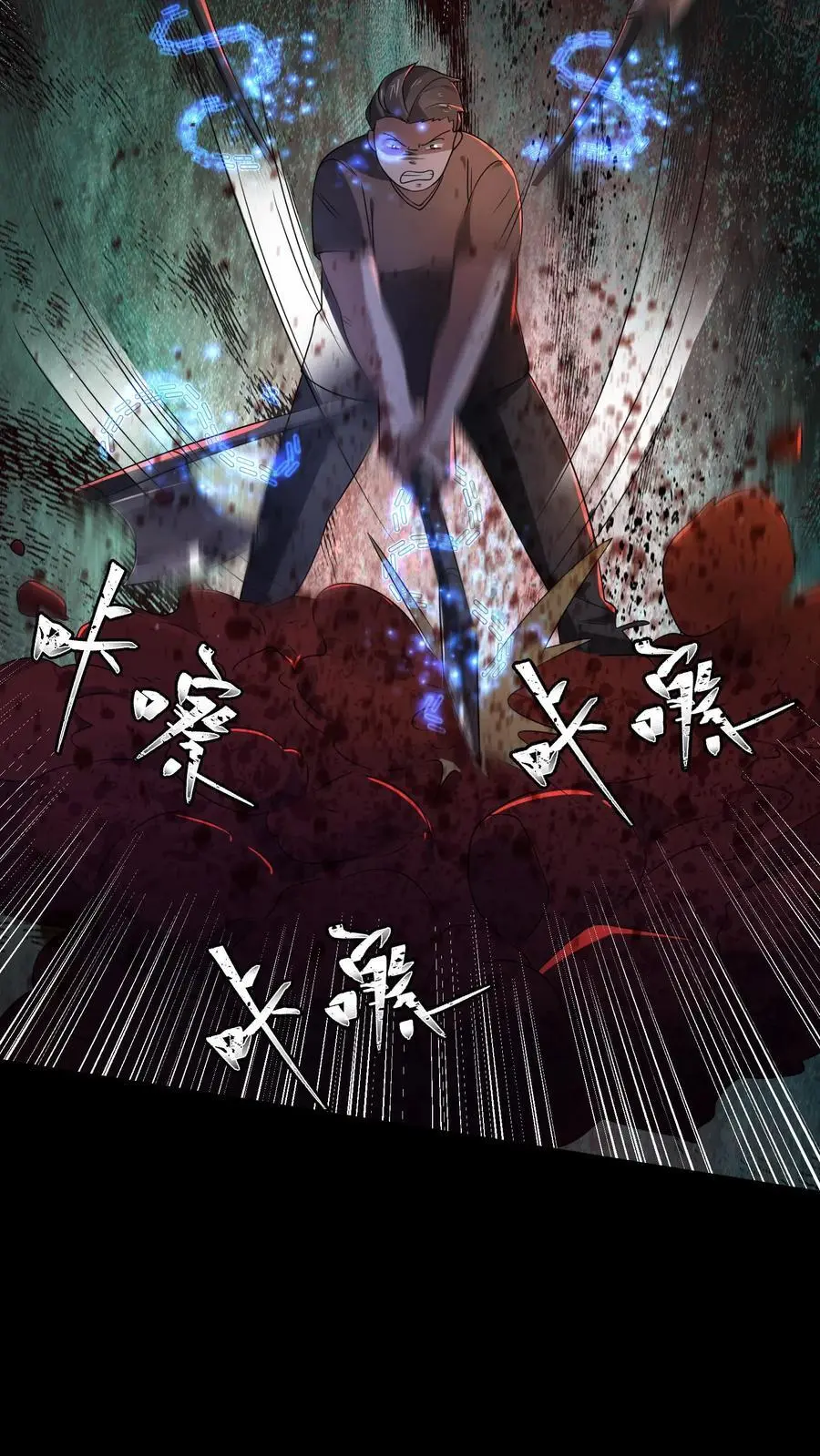 第172话 还有隐藏规则？ 第8页