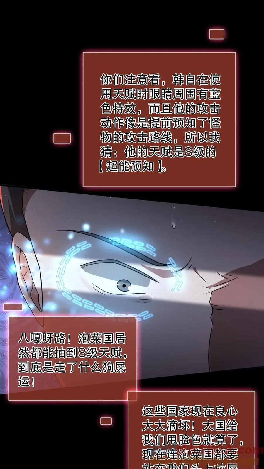 第172话 还有隐藏规则？ 第9页