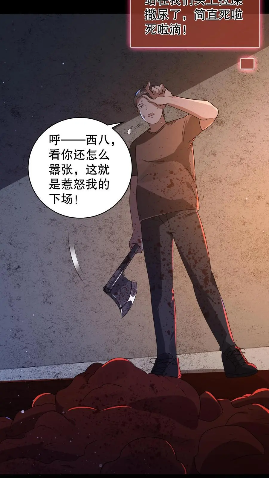 第172话 还有隐藏规则？ 第10页