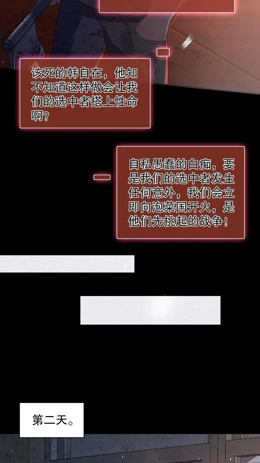 第172话 还有隐藏规则？ 第14页