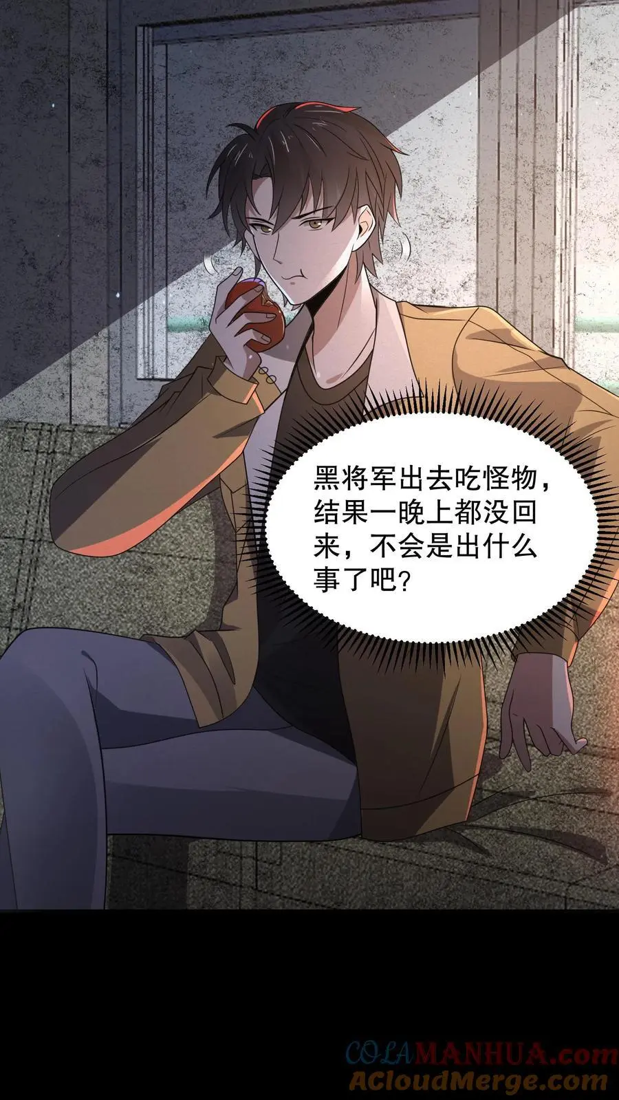 第172话 还有隐藏规则？ 第15页
