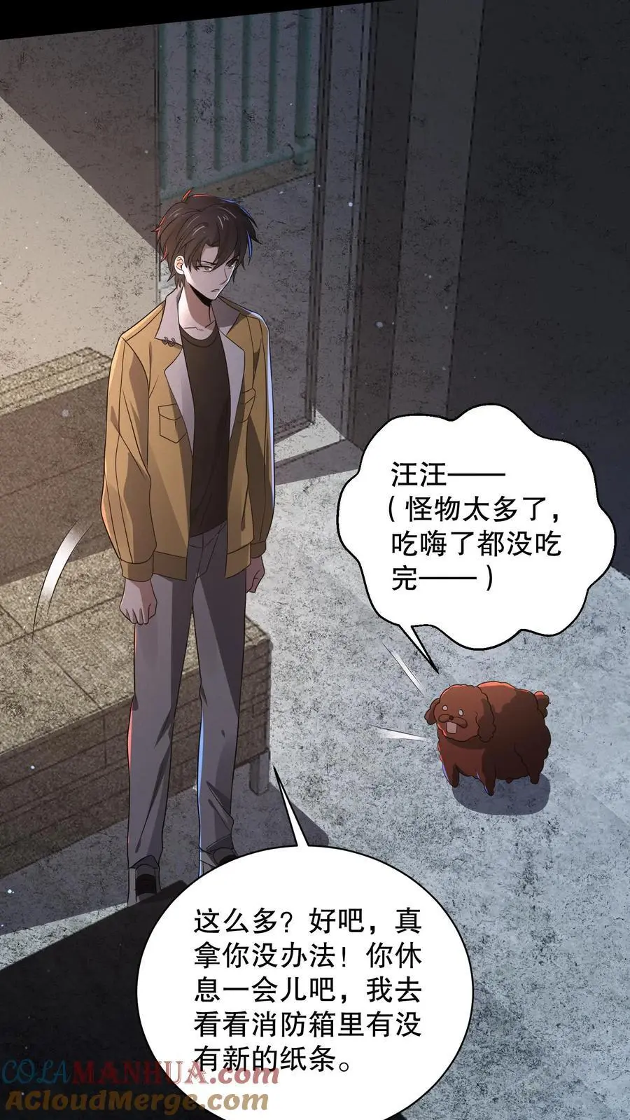 第172话 还有隐藏规则？ 第17页