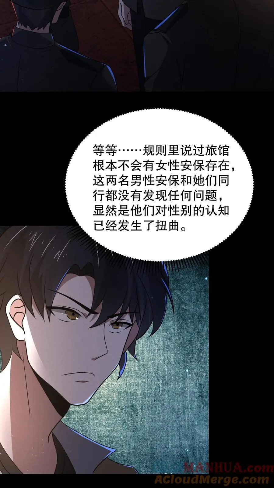 第172话 还有隐藏规则？ 第19页