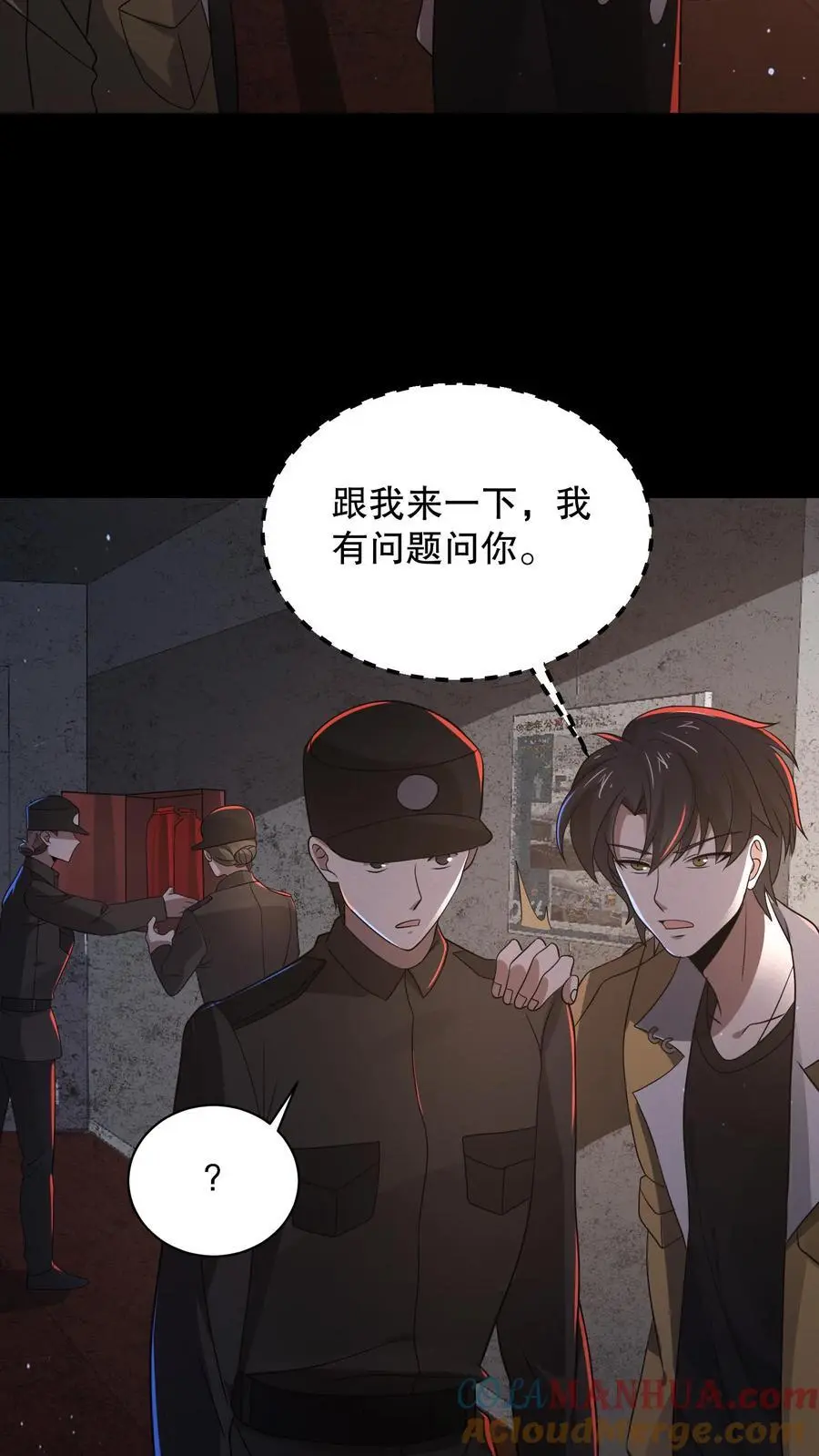 第172话 还有隐藏规则？ 第21页