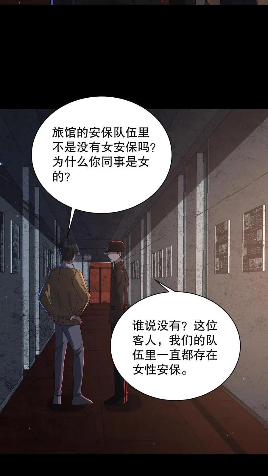 第172话 还有隐藏规则？ 第22页