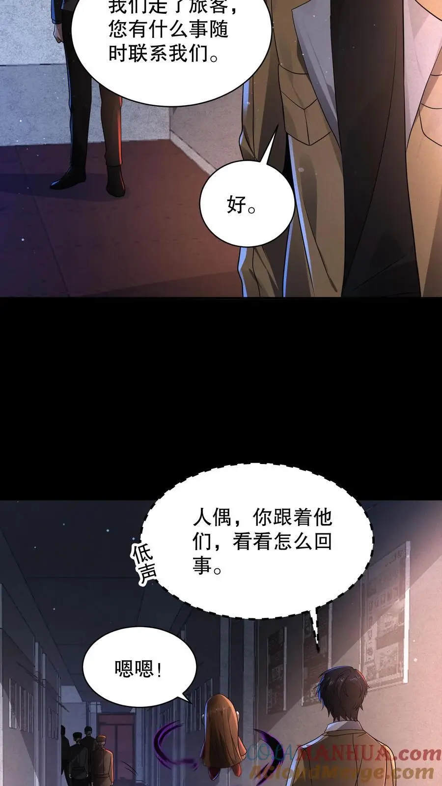 第172话 还有隐藏规则？ 第25页