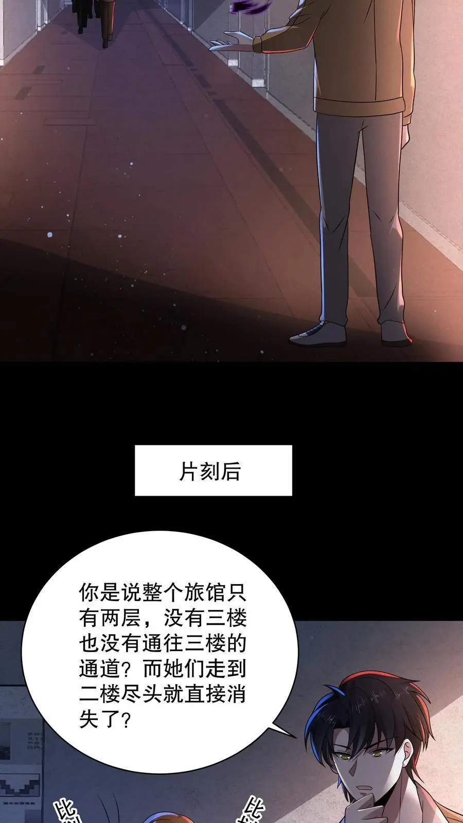 第172话 还有隐藏规则？ 第26页