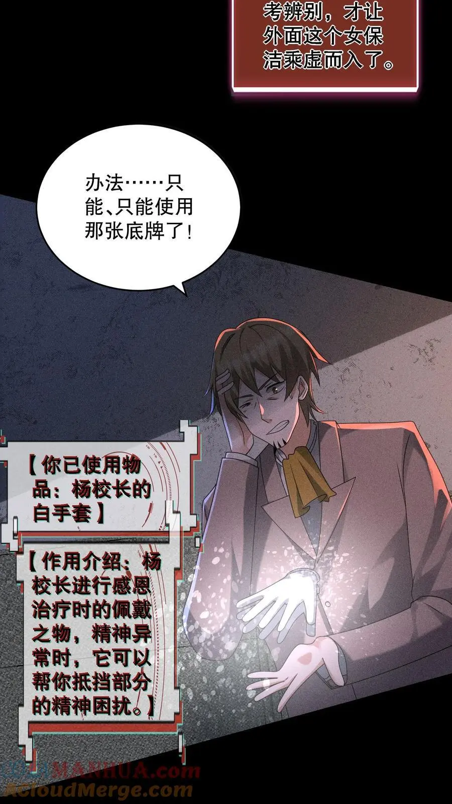 第174话 安德烈赌一把！ 第3页