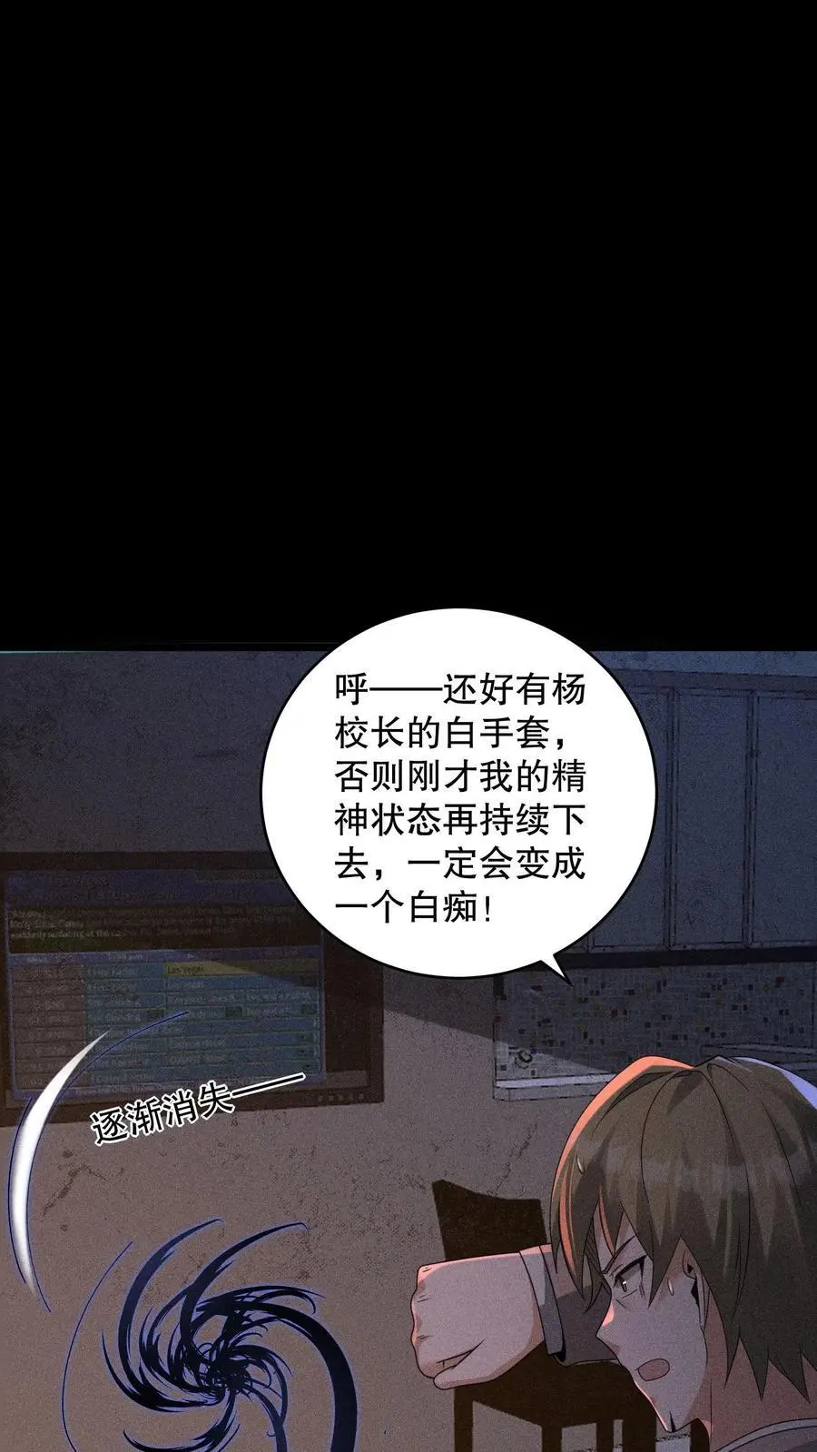 第174话 安德烈赌一把！ 第4页