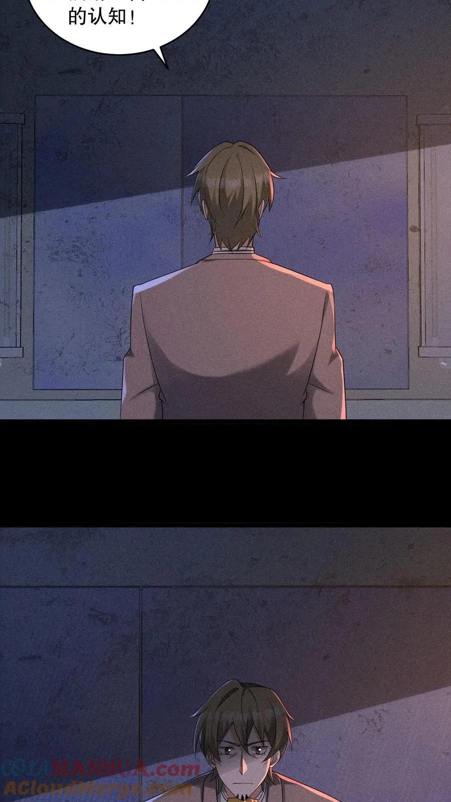 第174话 安德烈赌一把！ 第7页