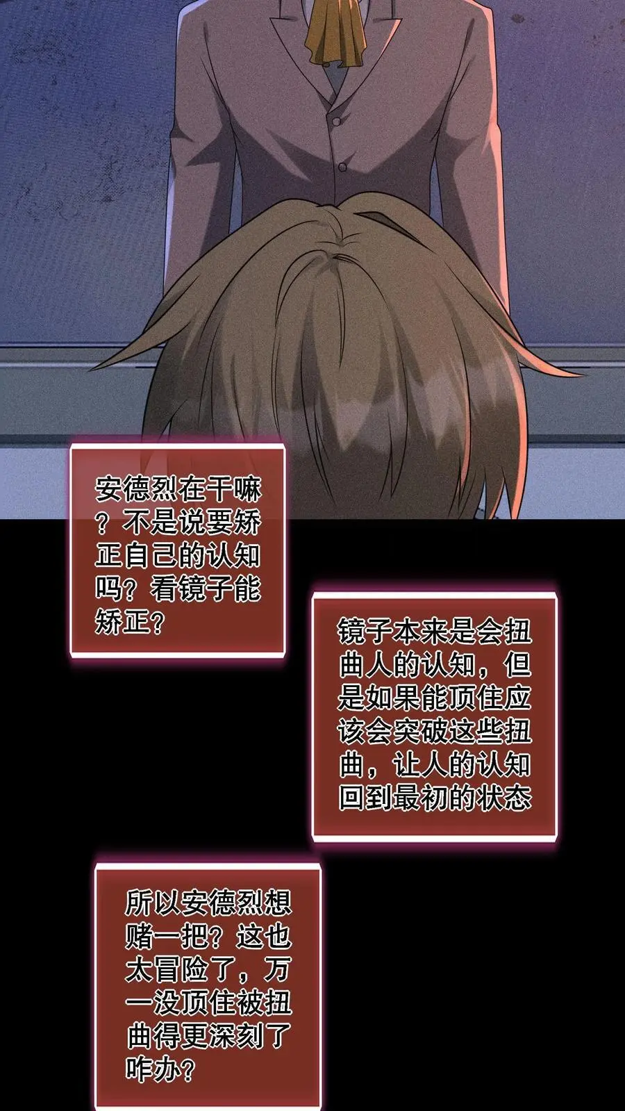 第174话 安德烈赌一把！ 第8页