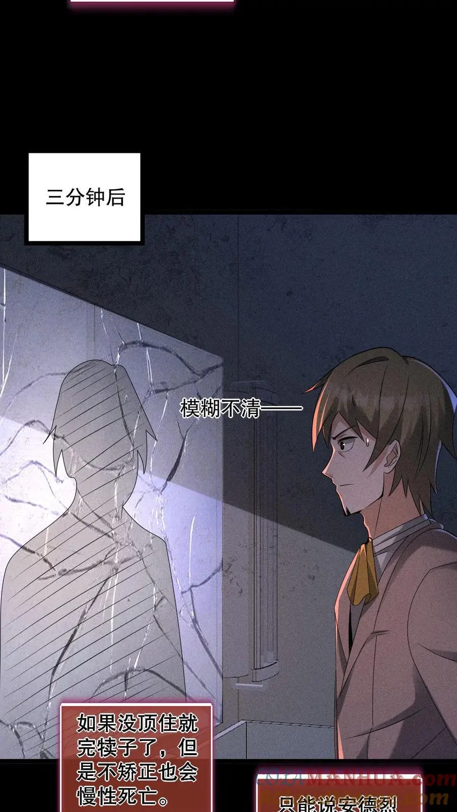第174话 安德烈赌一把！ 第9页